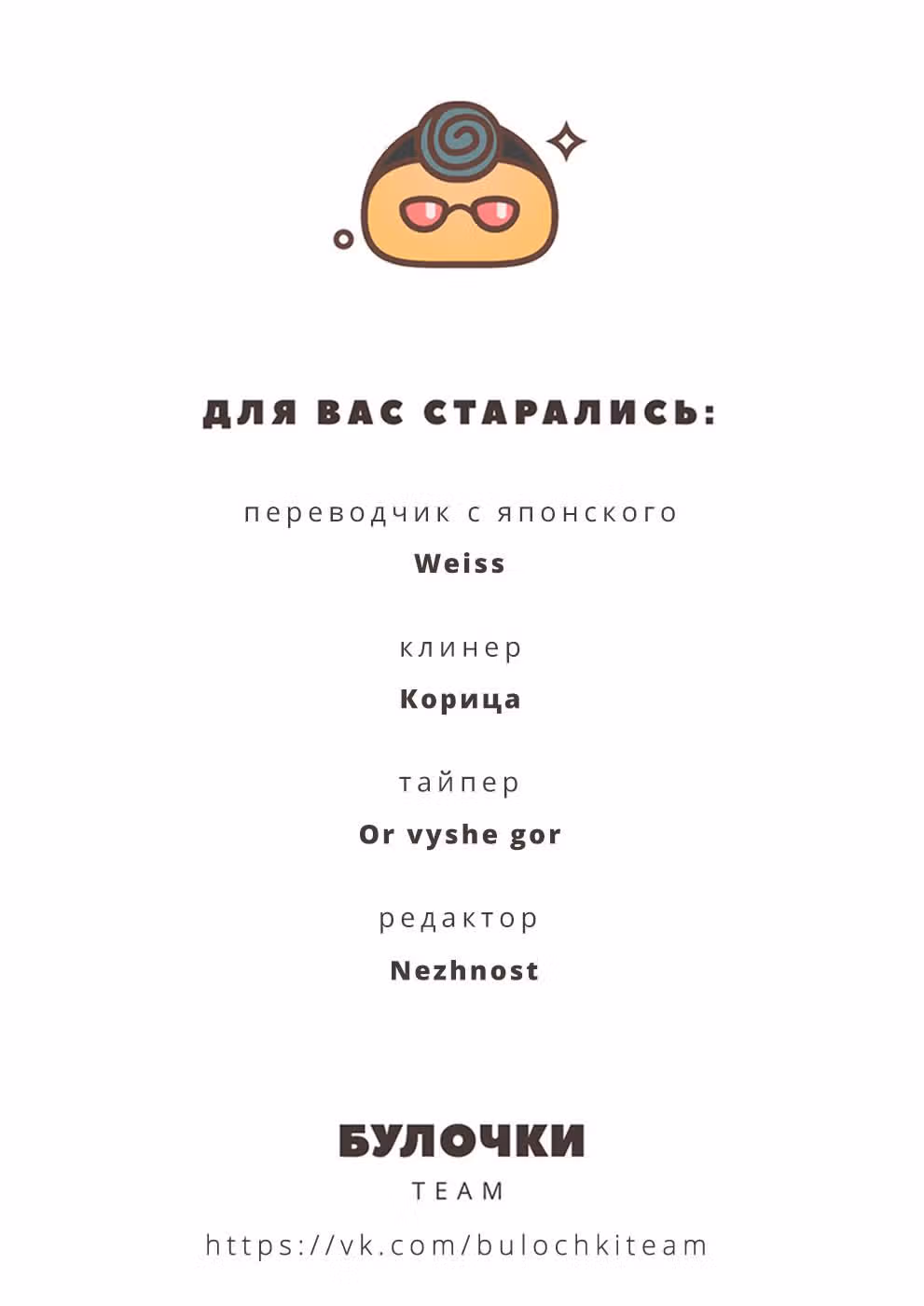 Мой Джованни — Том 1 · Глава 4, страница 33