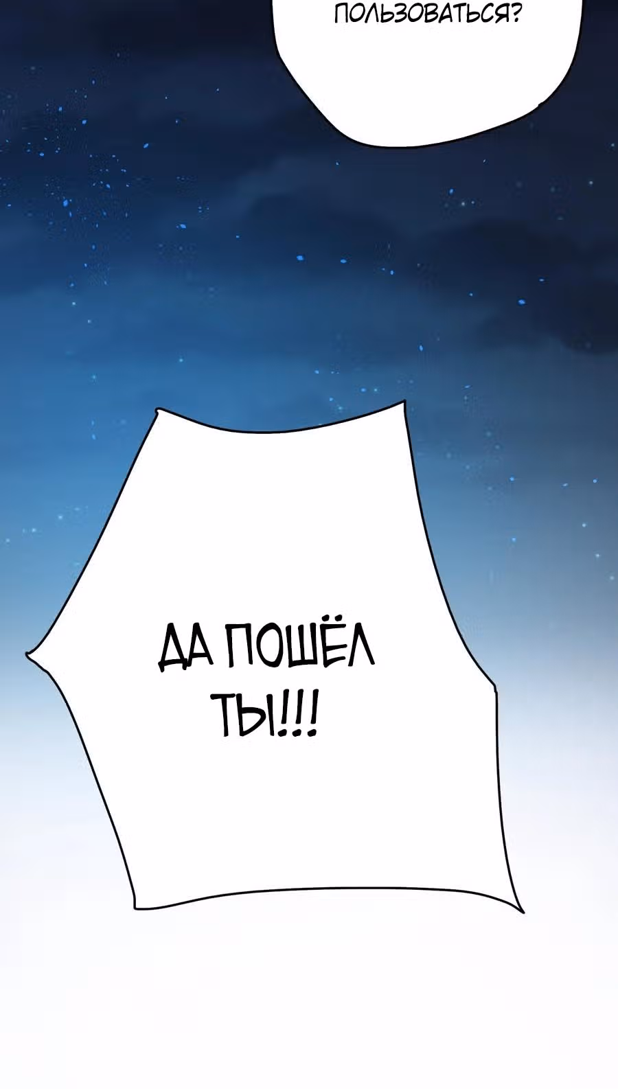 Юань лун — Том 1 · Глава 228, страница 13