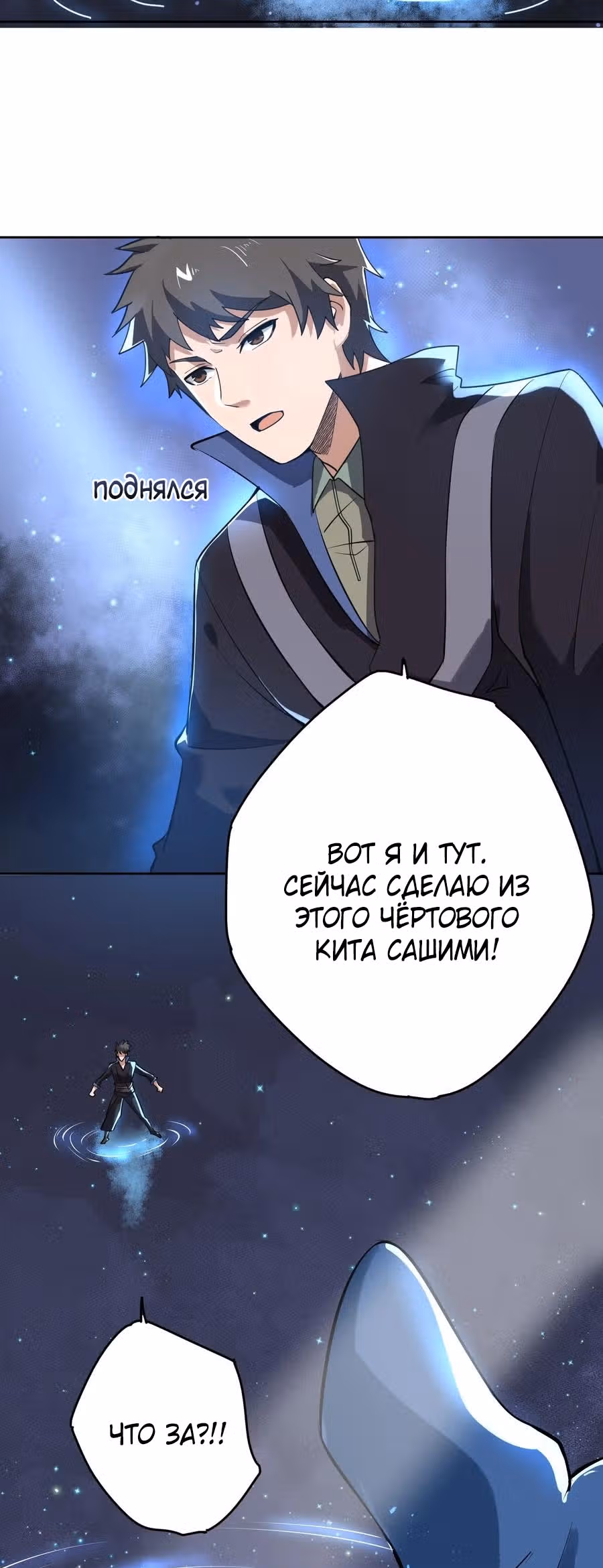 Юань лун — Том 1 · Глава 228, страница 39