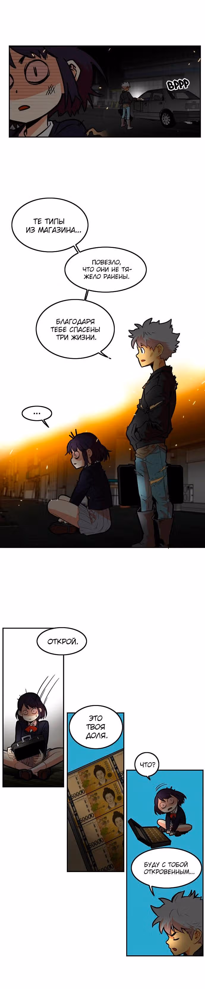 Троллья ловушка — Том 1 · Глава 4, страница 17