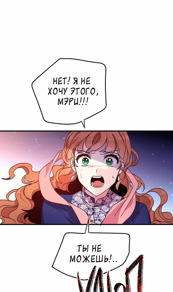 Герцог, зачем вы это делаете? — Том 2 · Глава 75, страница 40