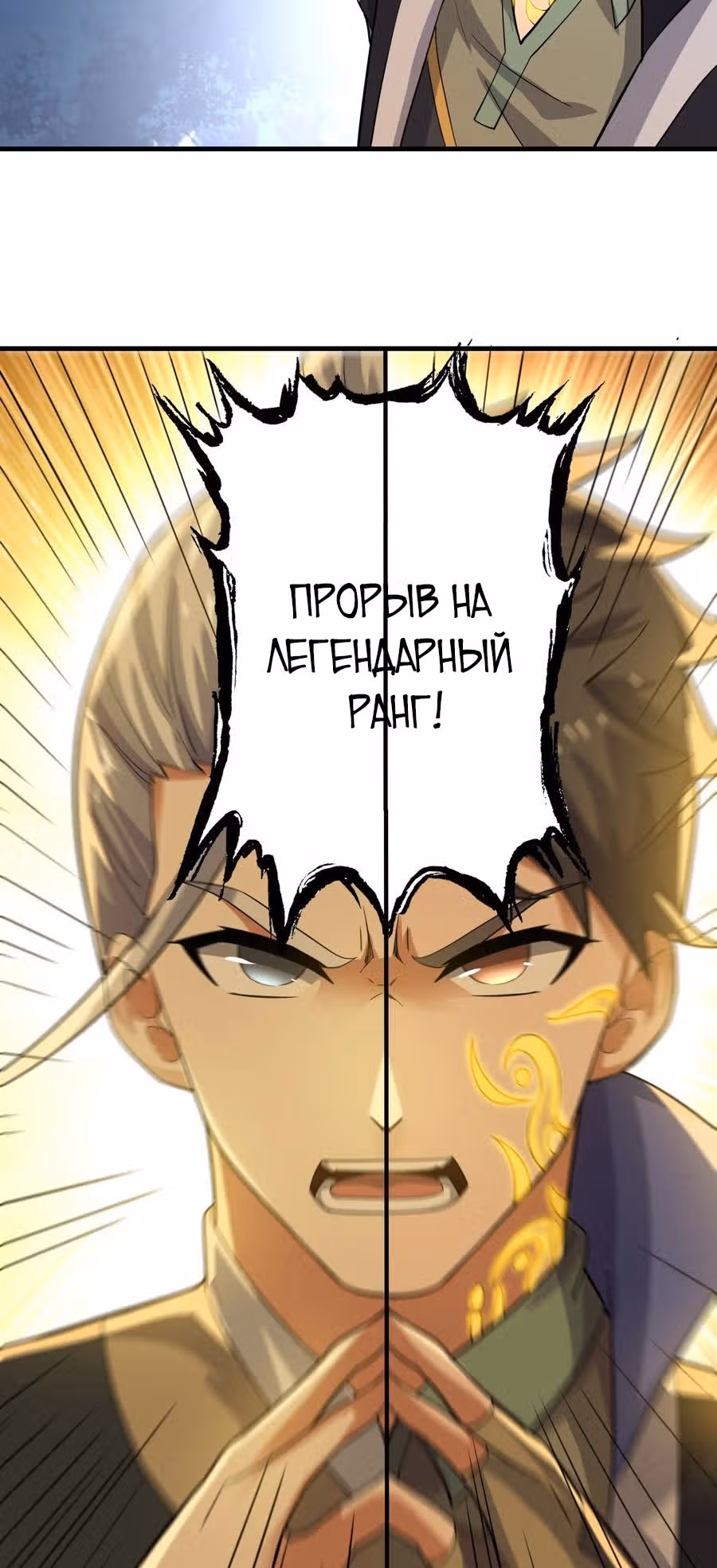 Юань лун — Том 1 · Глава 229, страница 16