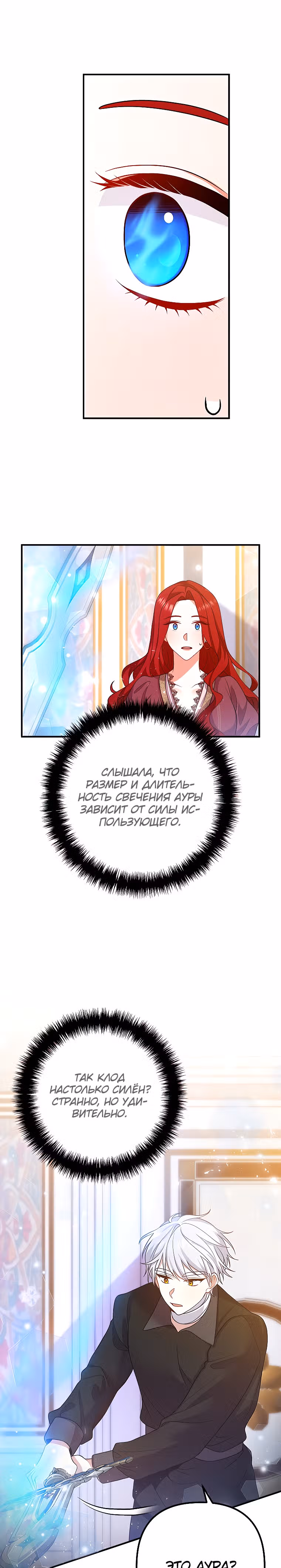Давай разведемся! — Том 1 · Глава 20, страница 22