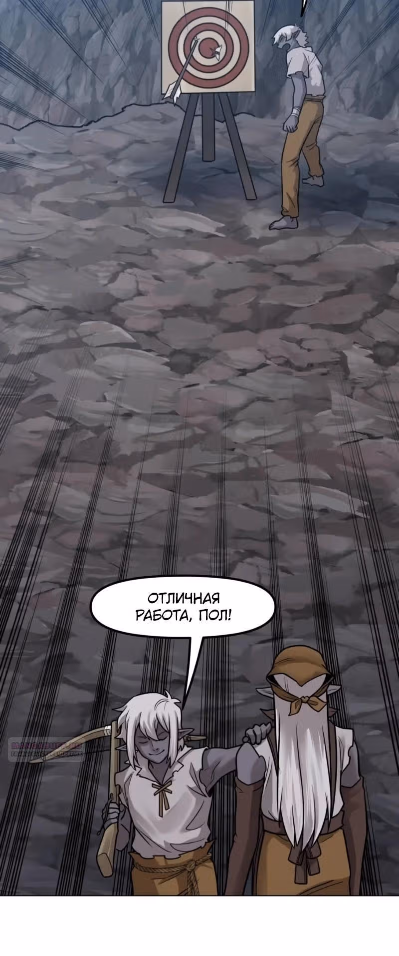 Повелитель гоблинов [Перезапуск] — Том 1 · Глава 95, страница 14