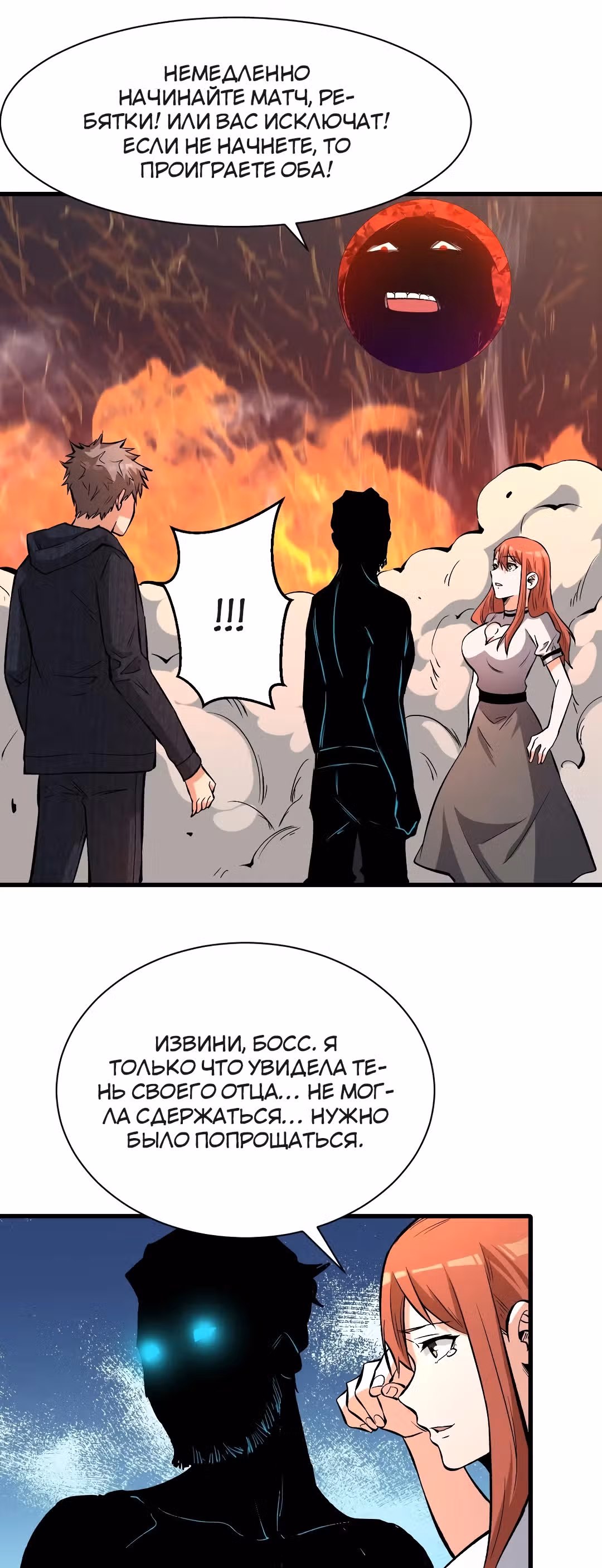 Я переродился ради величия — Том 2 · Глава 137, страница 11