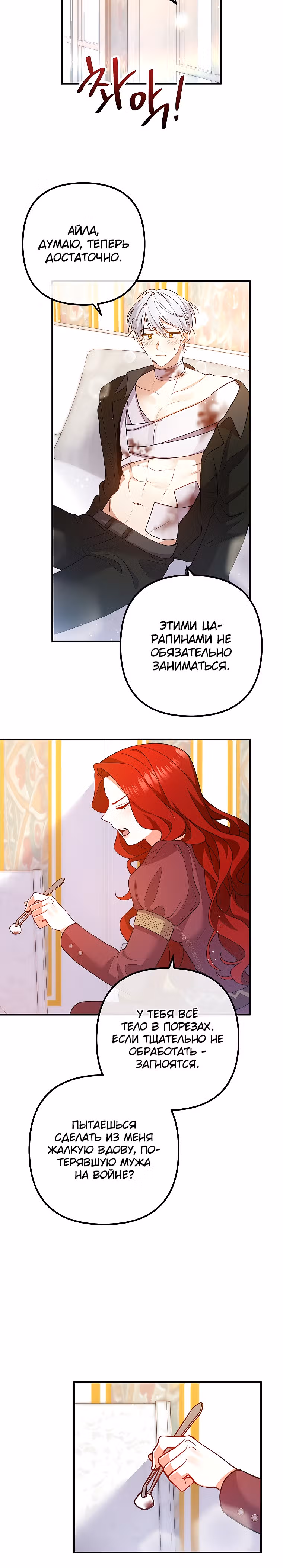 Давай разведемся! — Том 1 · Глава 21, страница 5