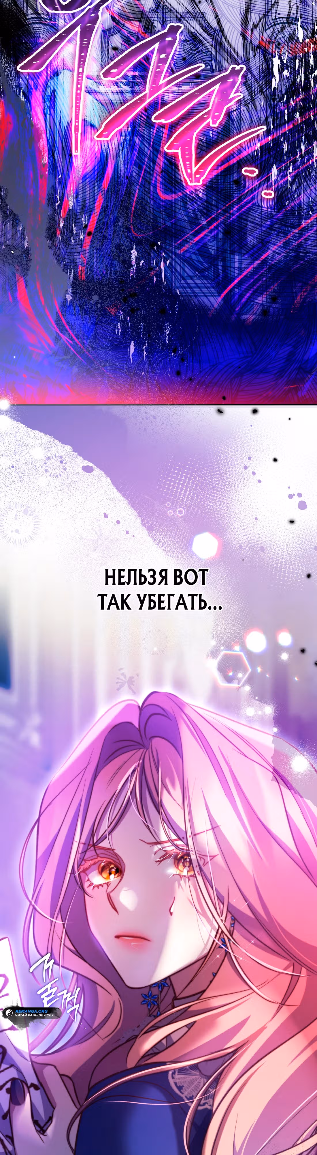 По велению сердца — Том 1 · Глава 36, страница 40