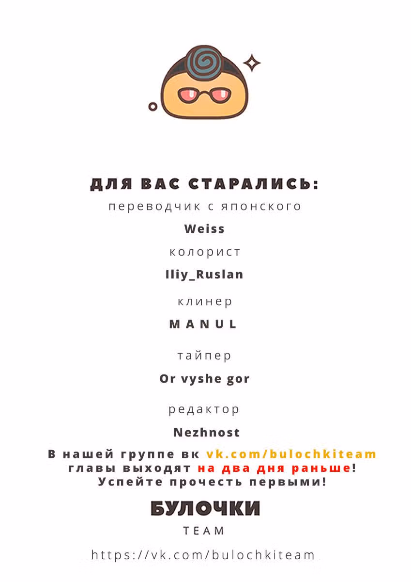 Мой Джованни — Том 1 · Глава 6, страница 33