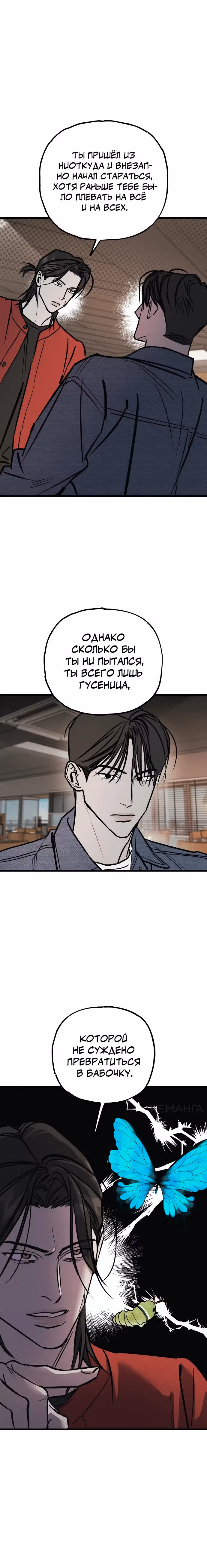 Актёр и гангстер — Том 1 · Глава 15, страница 13
