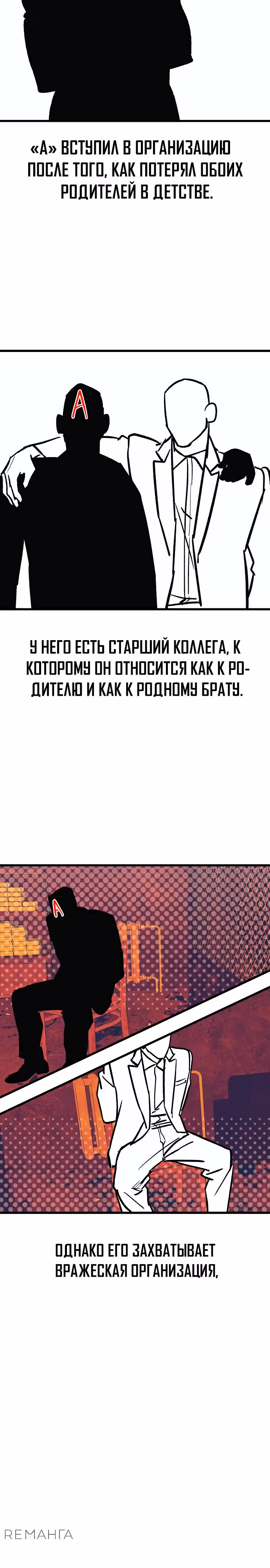 Актёр и гангстер — Том 1 · Глава 15, страница 17