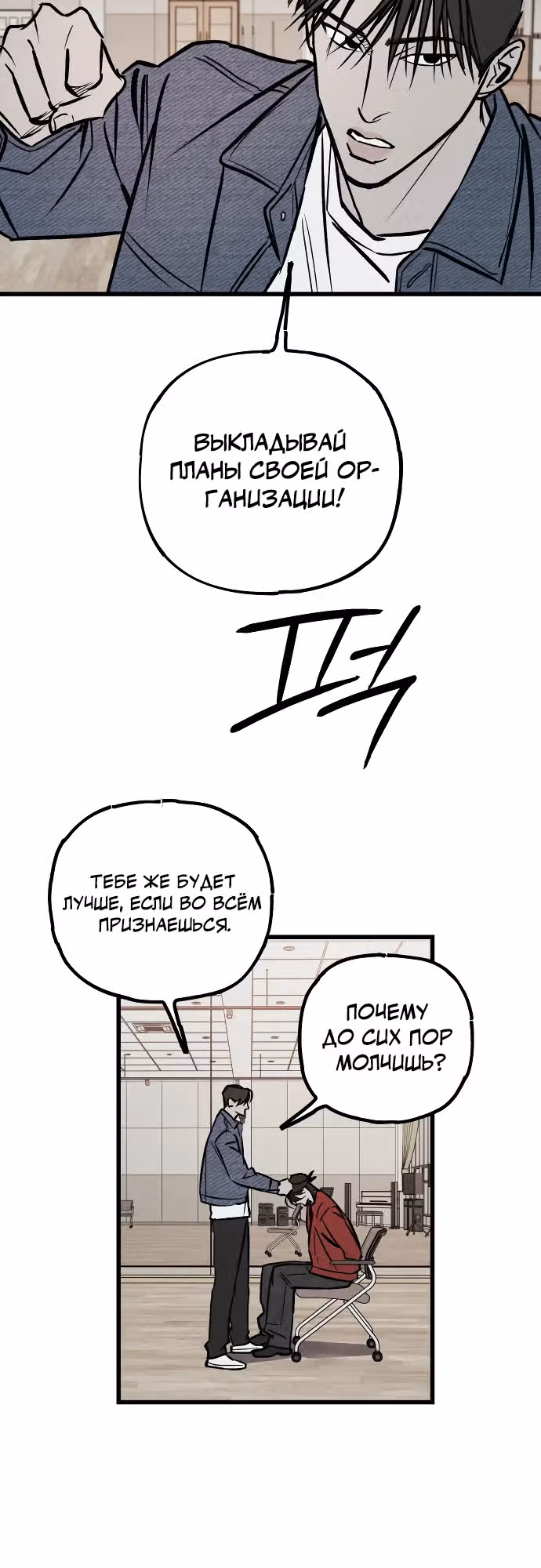 Актёр и гангстер — Том 1 · Глава 15, страница 23