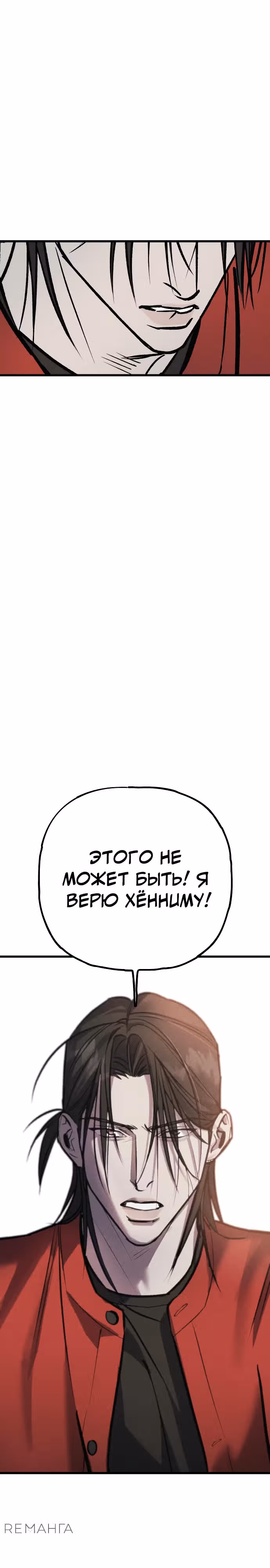 Актёр и гангстер — Том 1 · Глава 15, страница 29