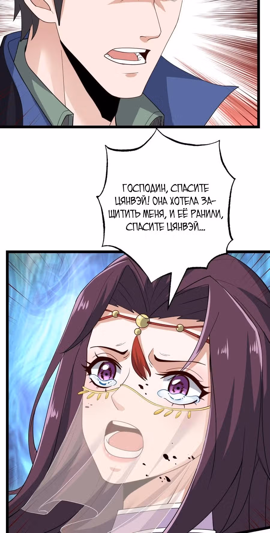 Юань лун — Том 1 · Глава 231, страница 24