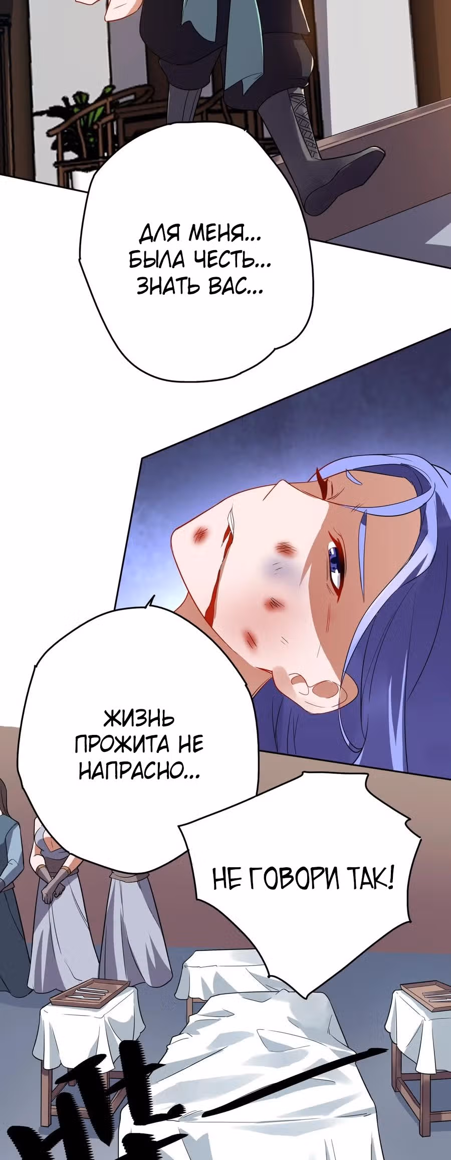 Юань лун — Том 1 · Глава 232, страница 2