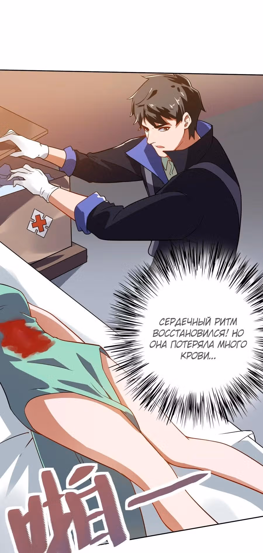 Юань лун — Том 1 · Глава 232, страница 15
