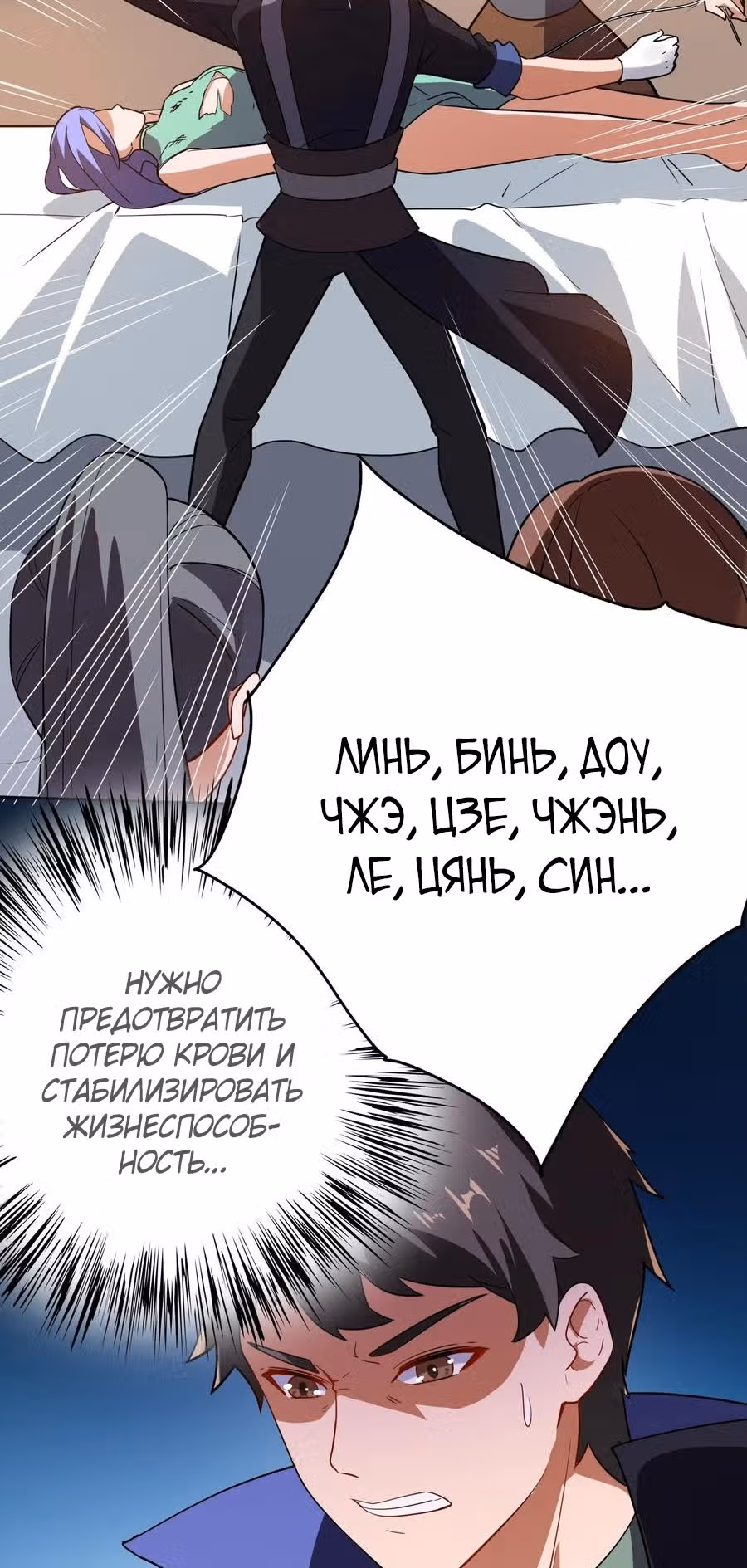 Юань лун — Том 1 · Глава 232, страница 19