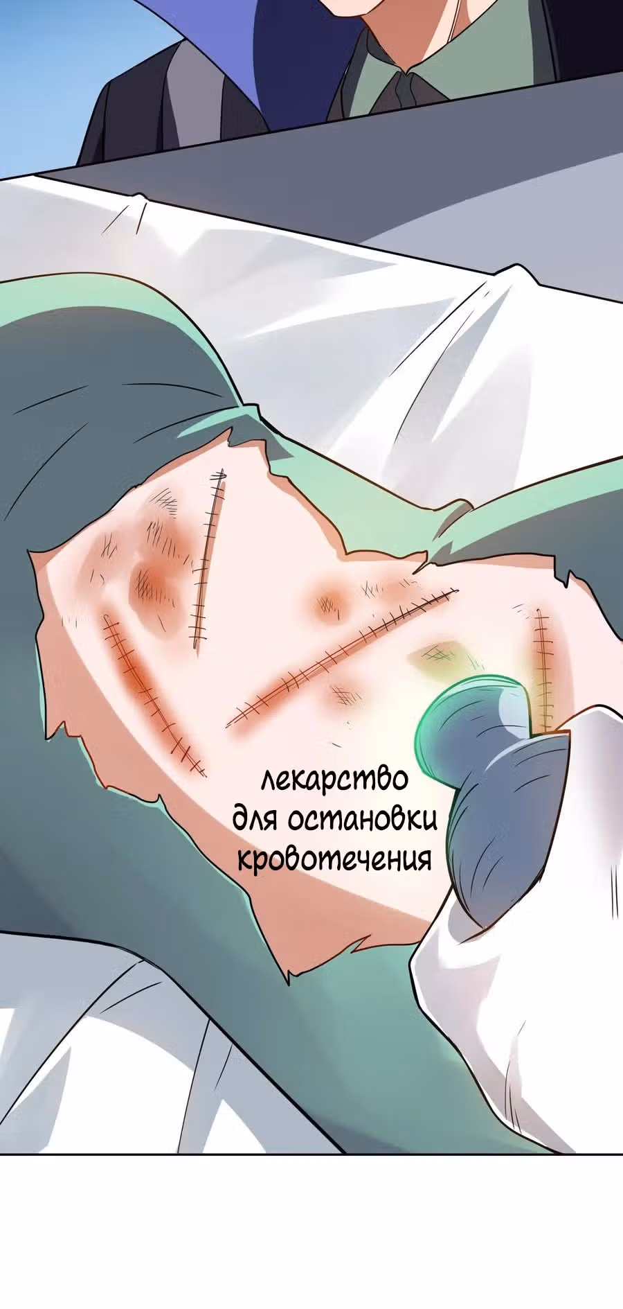 Юань лун — Том 1 · Глава 232, страница 20