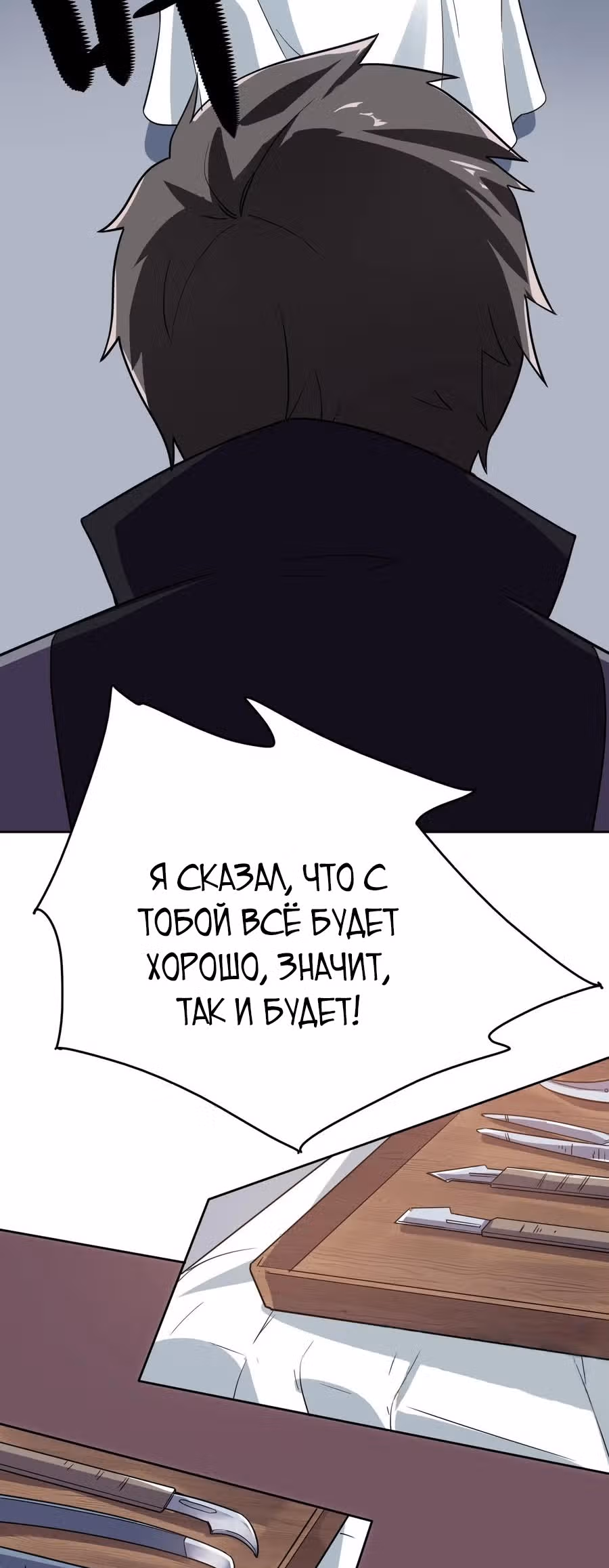 Юань лун — Том 1 · Глава 232, страница 3