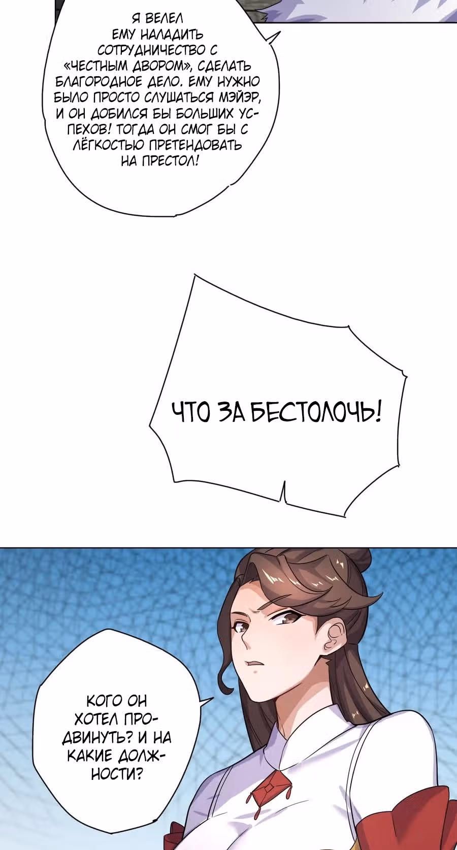 Юань лун — Том 1 · Глава 232, страница 39