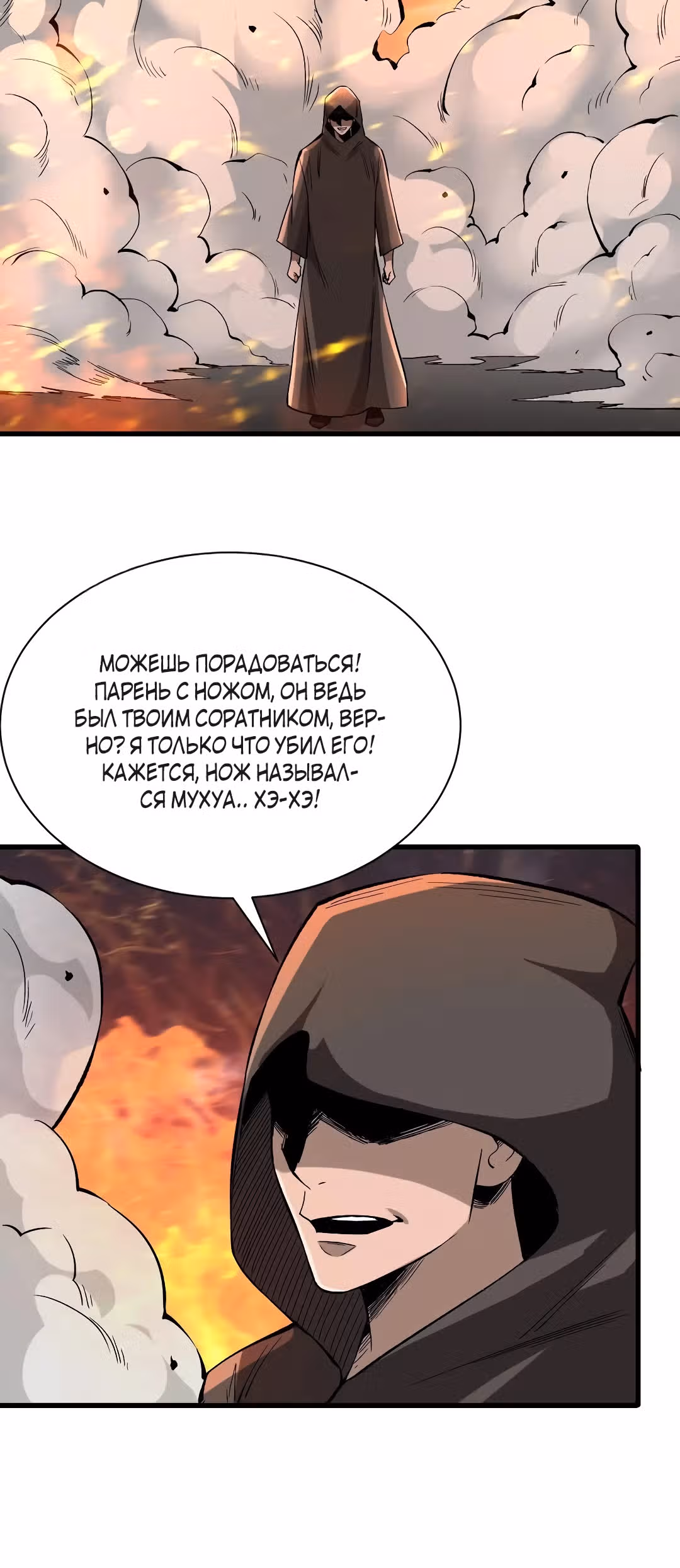 Я переродился ради величия — Том 2 · Глава 140, страница 24