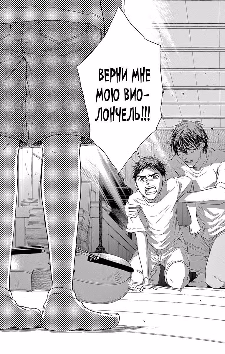 Мой Джованни — Том 2 · Глава 7, страница 35