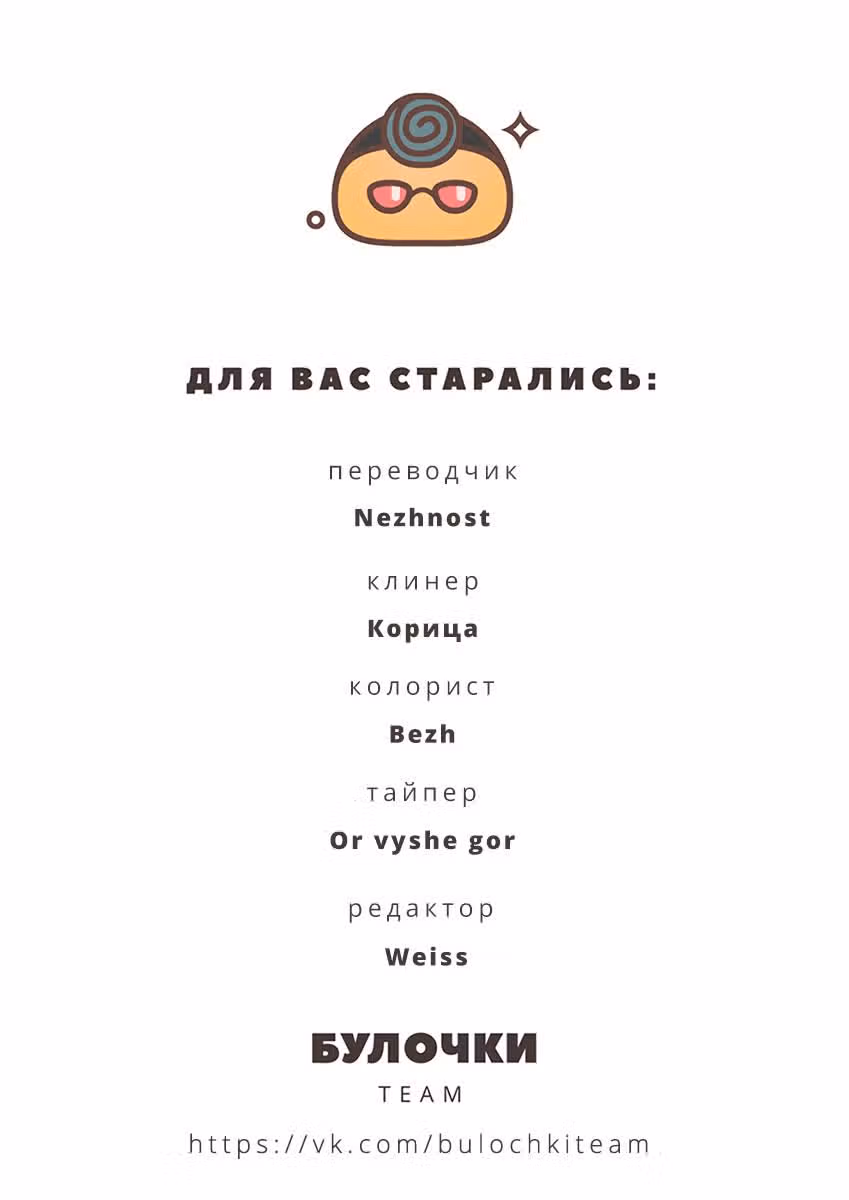 Мой Джованни — Том 2 · Глава 7, страница 37