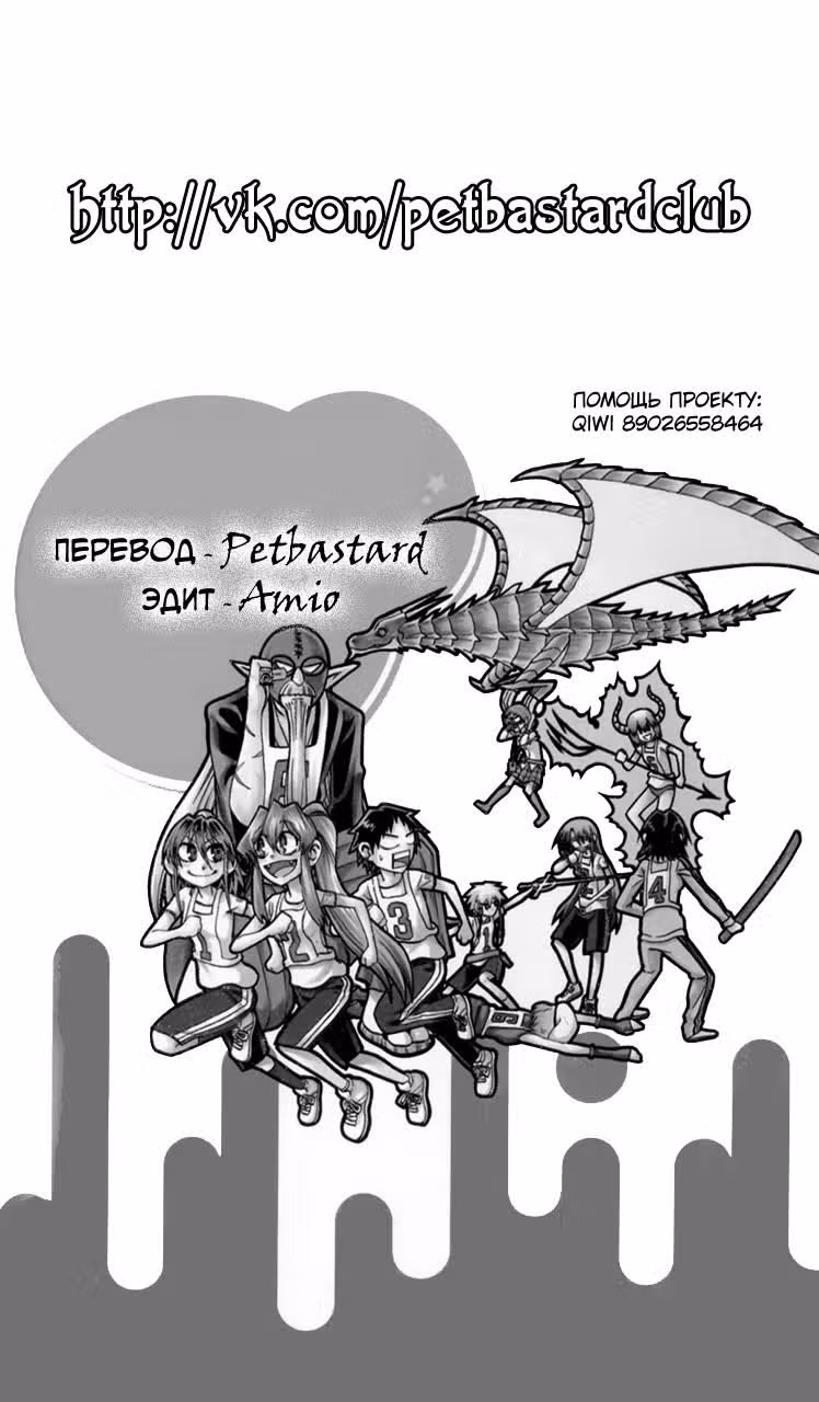 По правде говоря, я... — Том 5 · Глава 42, страница 22