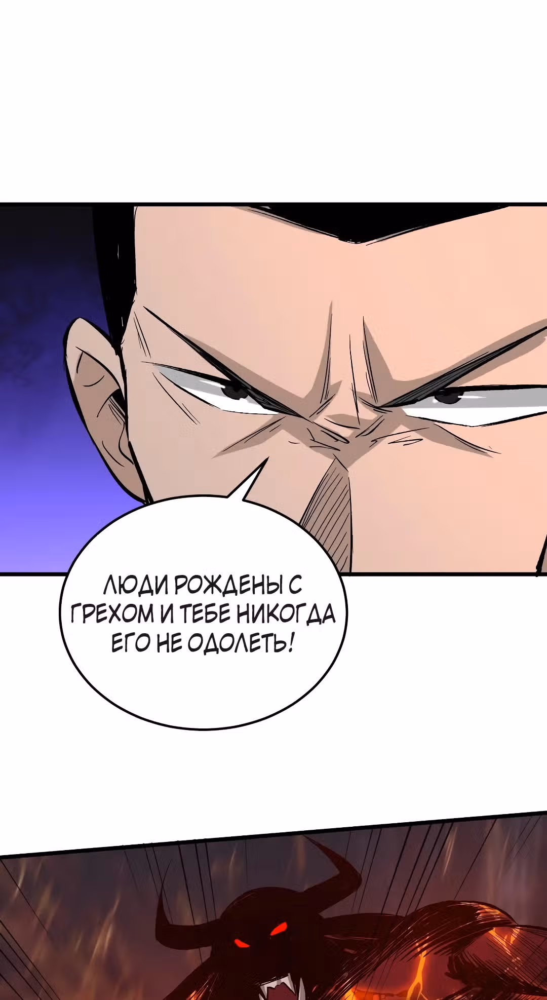 Я переродился ради величия — Том 2 · Глава 141, страница 14