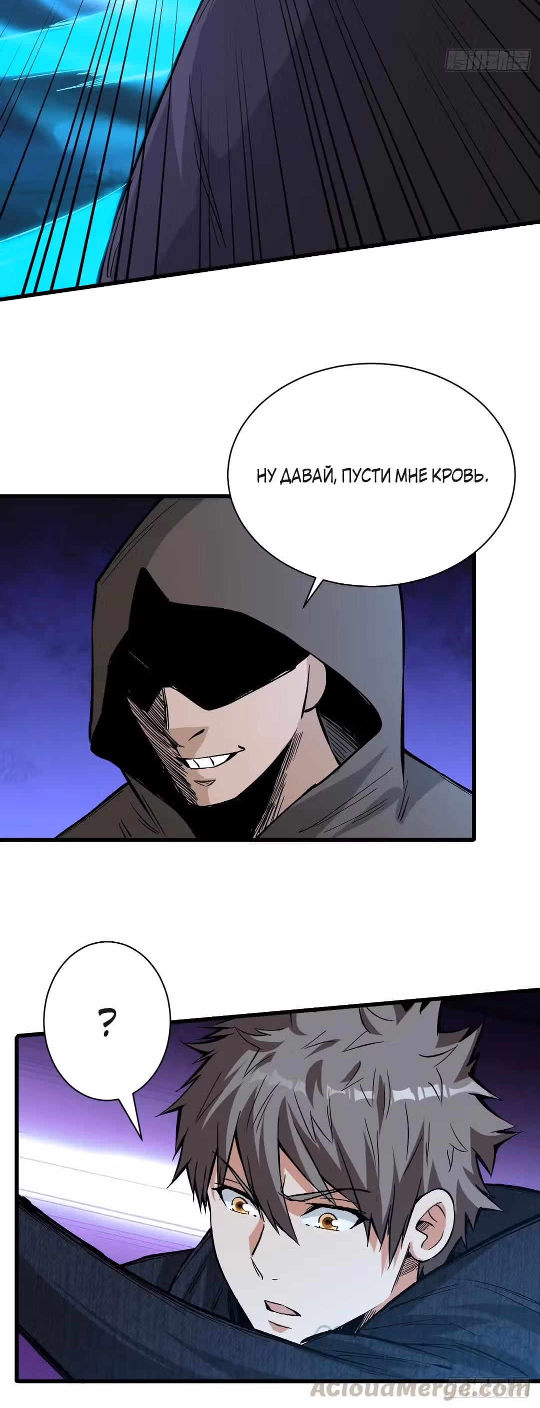 Я переродился ради величия — Том 2 · Глава 141, страница 4