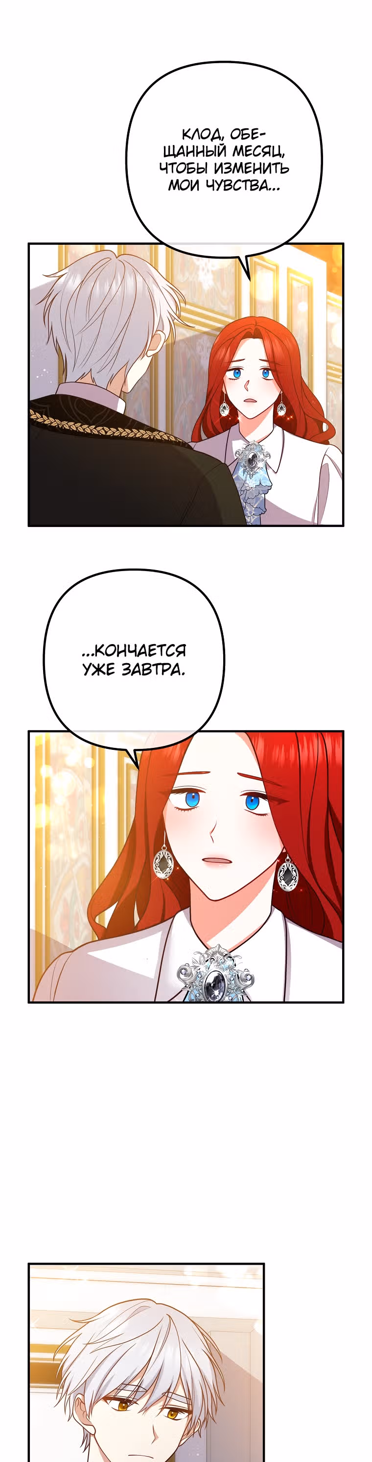 Давай разведемся! — Том 1 · Глава 23, страница 22