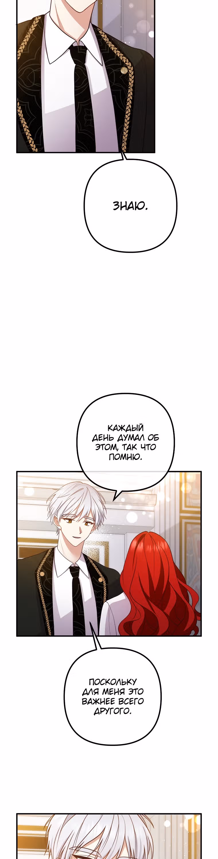 Давай разведемся! — Том 1 · Глава 23, страница 23