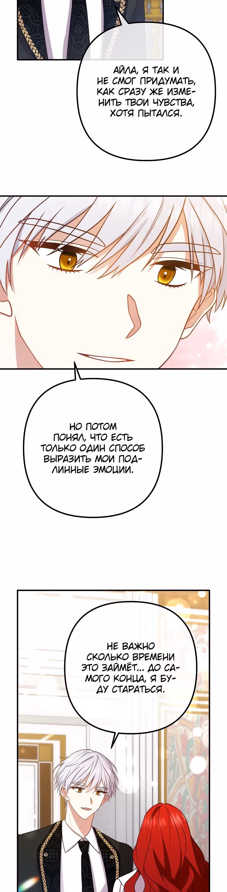 Давай разведемся! — Том 1 · Глава 23, страница 25