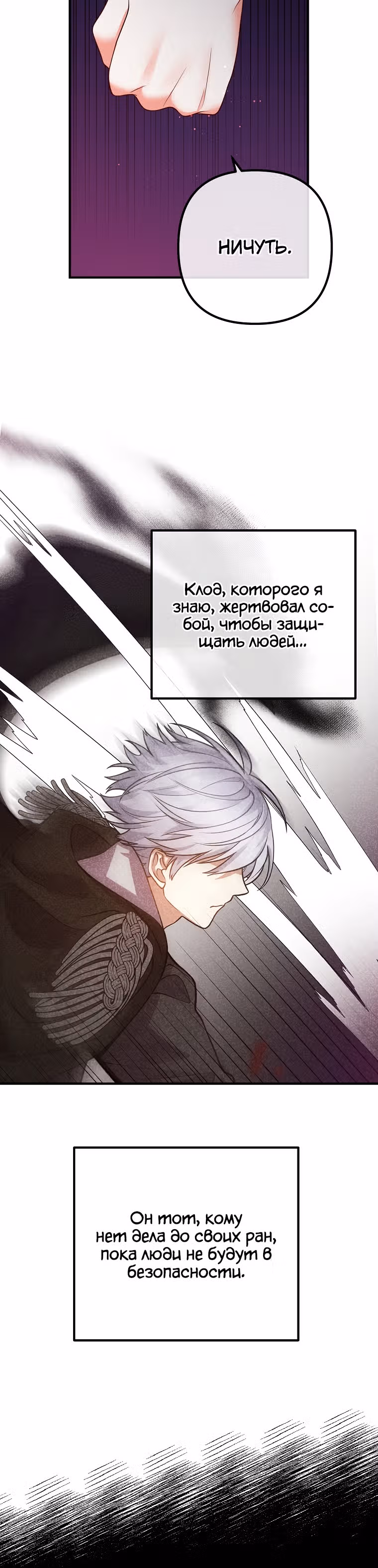 Давай разведемся! — Том 1 · Глава 23, страница 9