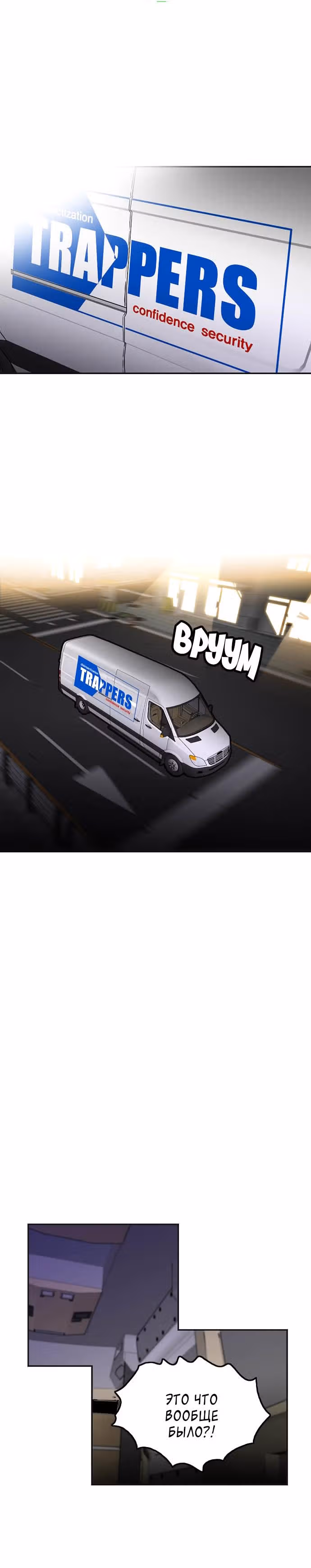 Троллья ловушка — Том 1 · Глава 7, страница 26