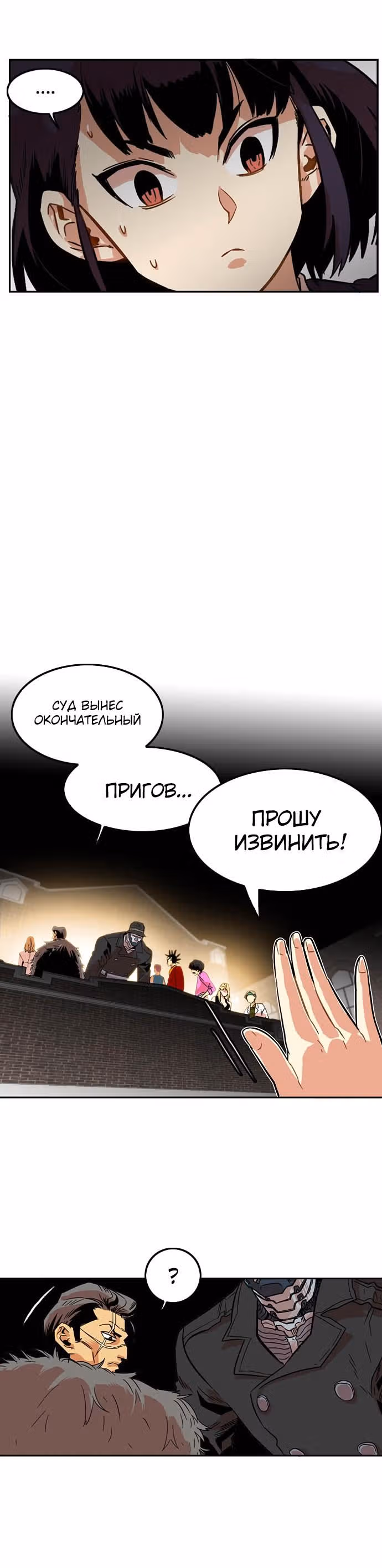 Троллья ловушка — Том 1 · Глава 7, страница 9