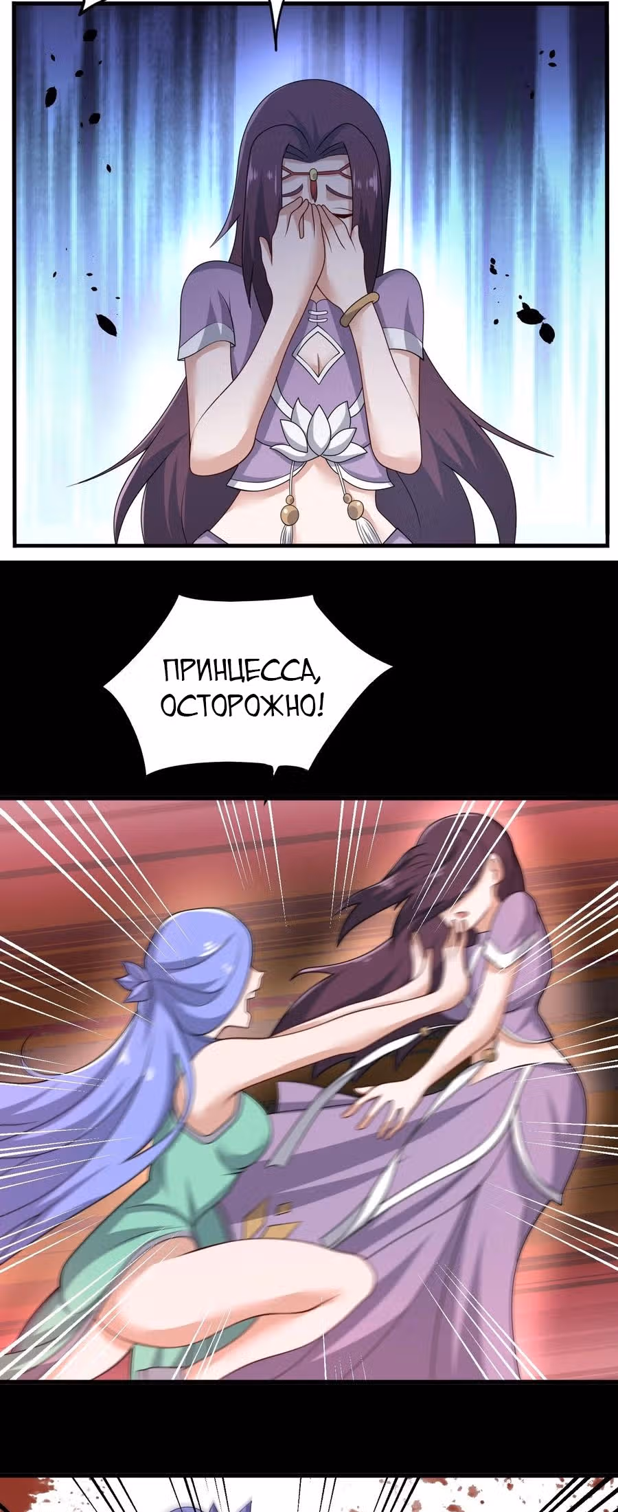 Юань лун — Том 1 · Глава 234, страница 5