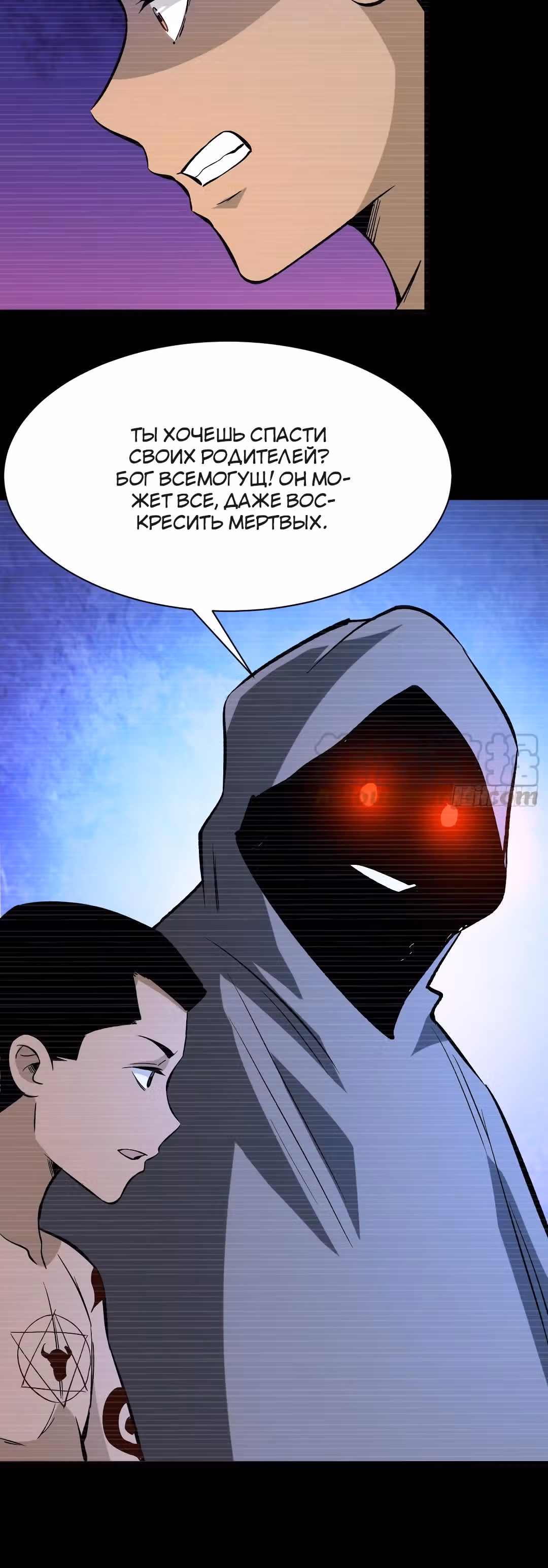 Я переродился ради величия — Том 2 · Глава 143, страница 13