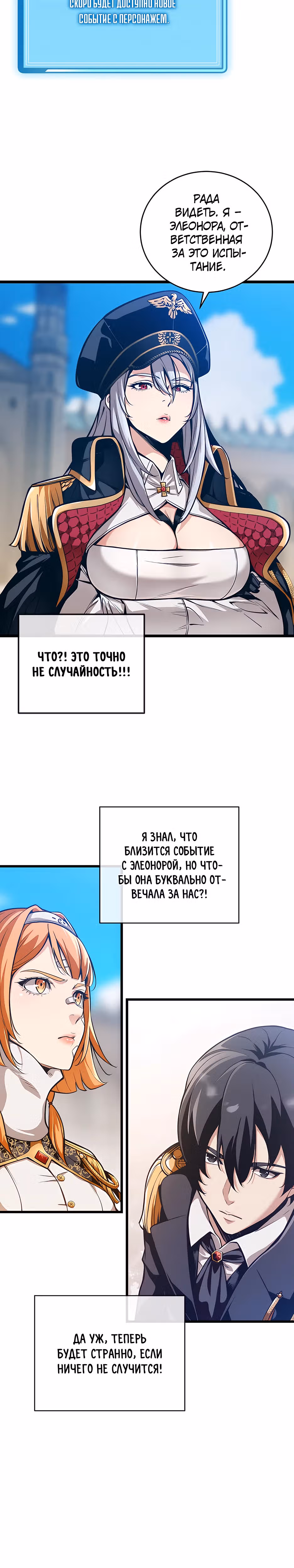 Обречен на любовь злодеев — Том 1 · Глава 3, страница 18