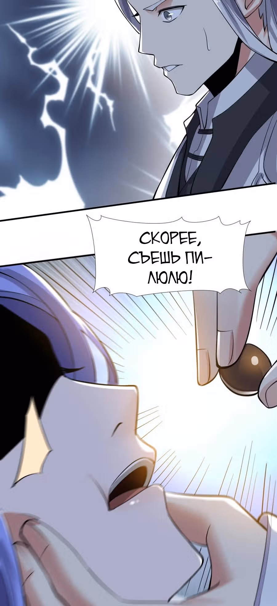 Юань лун — Том 1 · Глава 235, страница 12