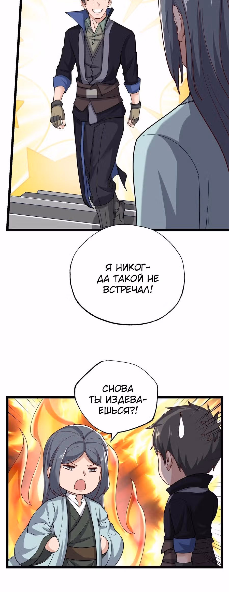 Юань лун — Том 1 · Глава 236, страница 27