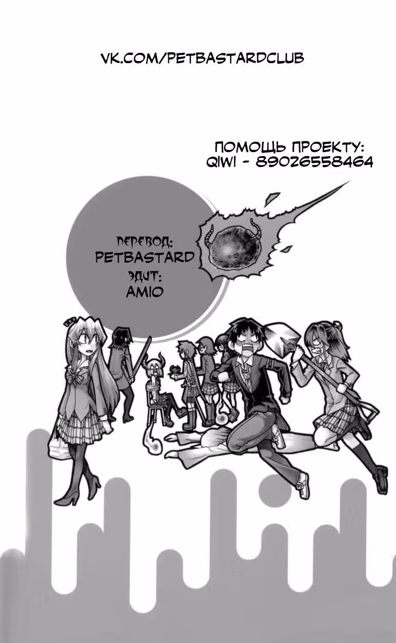 По правде говоря, я... — Том 6 · Глава 46, страница 20