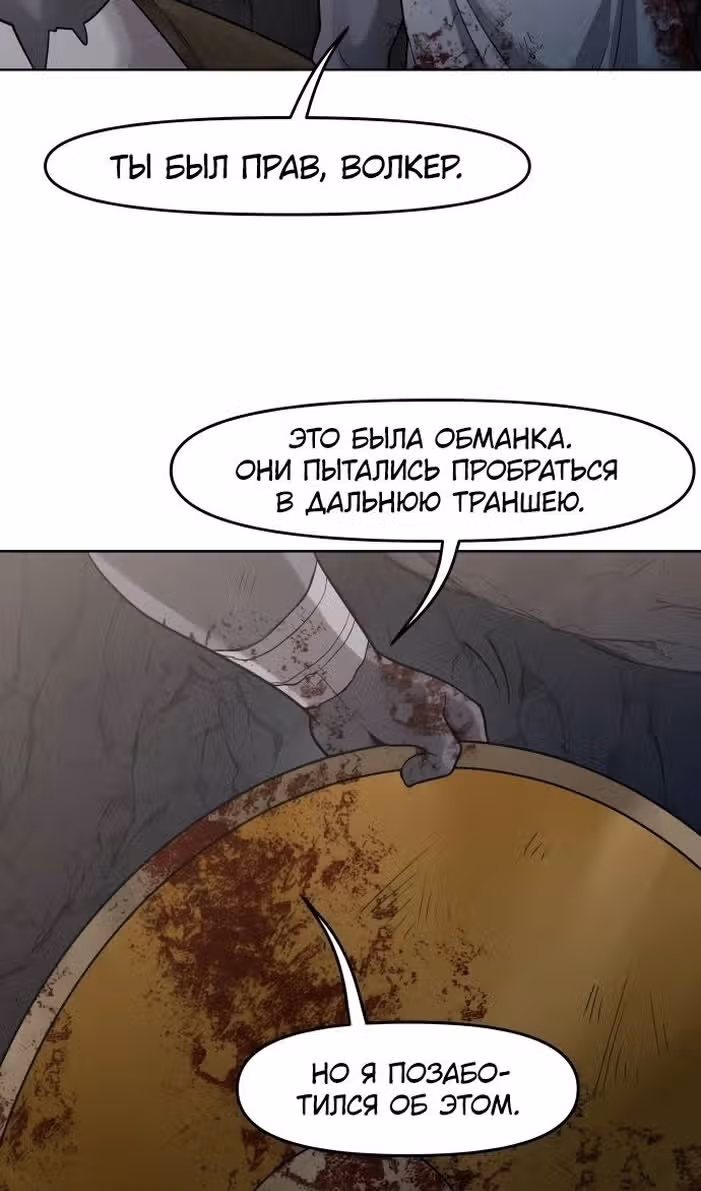 Повелитель гоблинов [Перезапуск] — Том 1 · Глава 81, страница 7