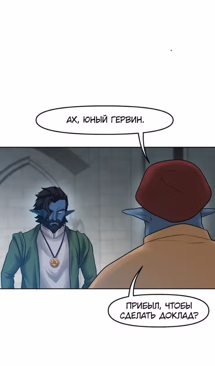 Повелитель гоблинов [Перезапуск] — Том 1 · Глава 80, страница 15