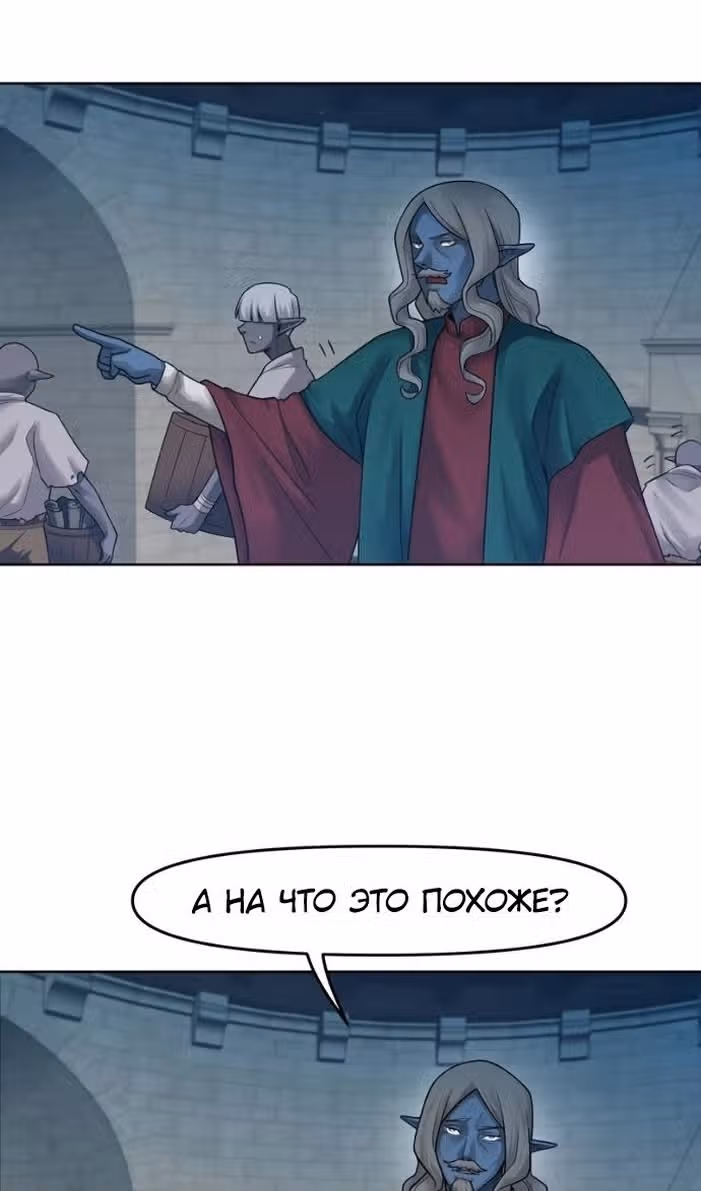 Повелитель гоблинов [Перезапуск] — Том 1 · Глава 80, страница 4