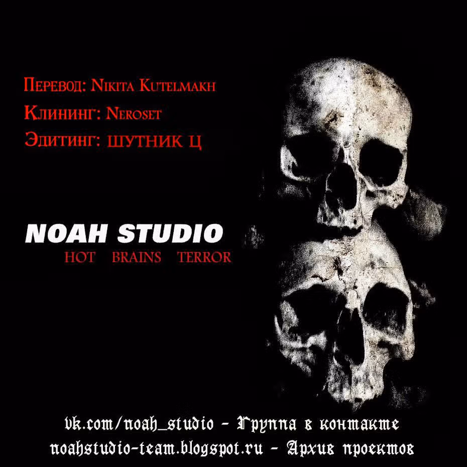 Король демонов Онивакамару — Том 1 · Глава 3, страница 26