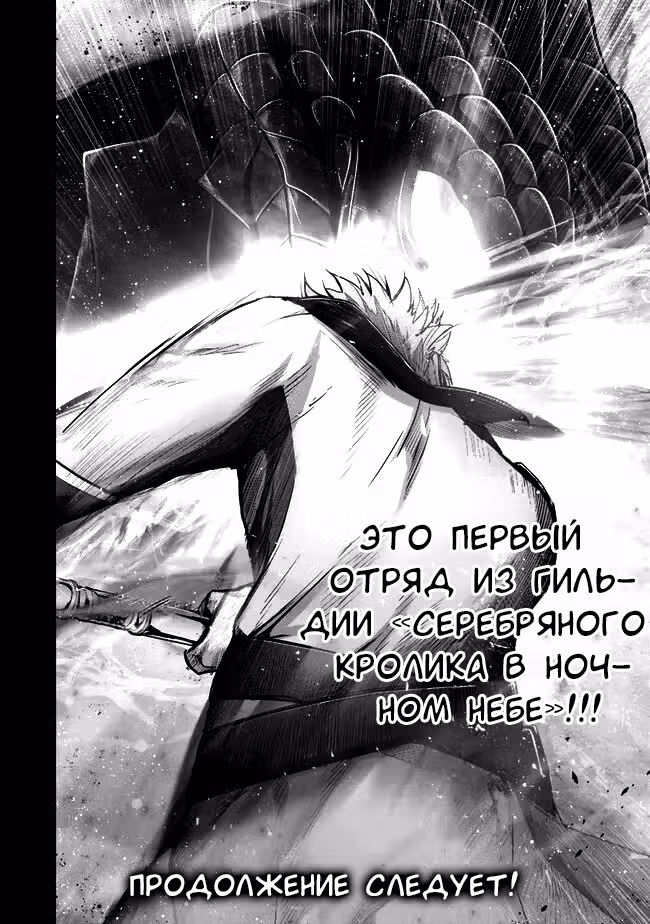 Меня выгнали из группы героев за то, что я владел многими навыками, но ни один из них не был максимального уровня — Том 1 · Глава 30.3, страница 12