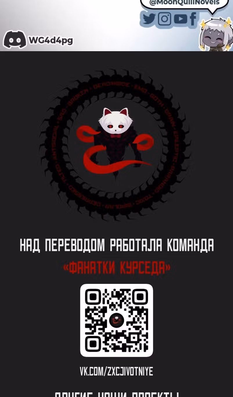 Повелитель гоблинов [Перезапуск] — Том 1 · Глава 79, страница 51
