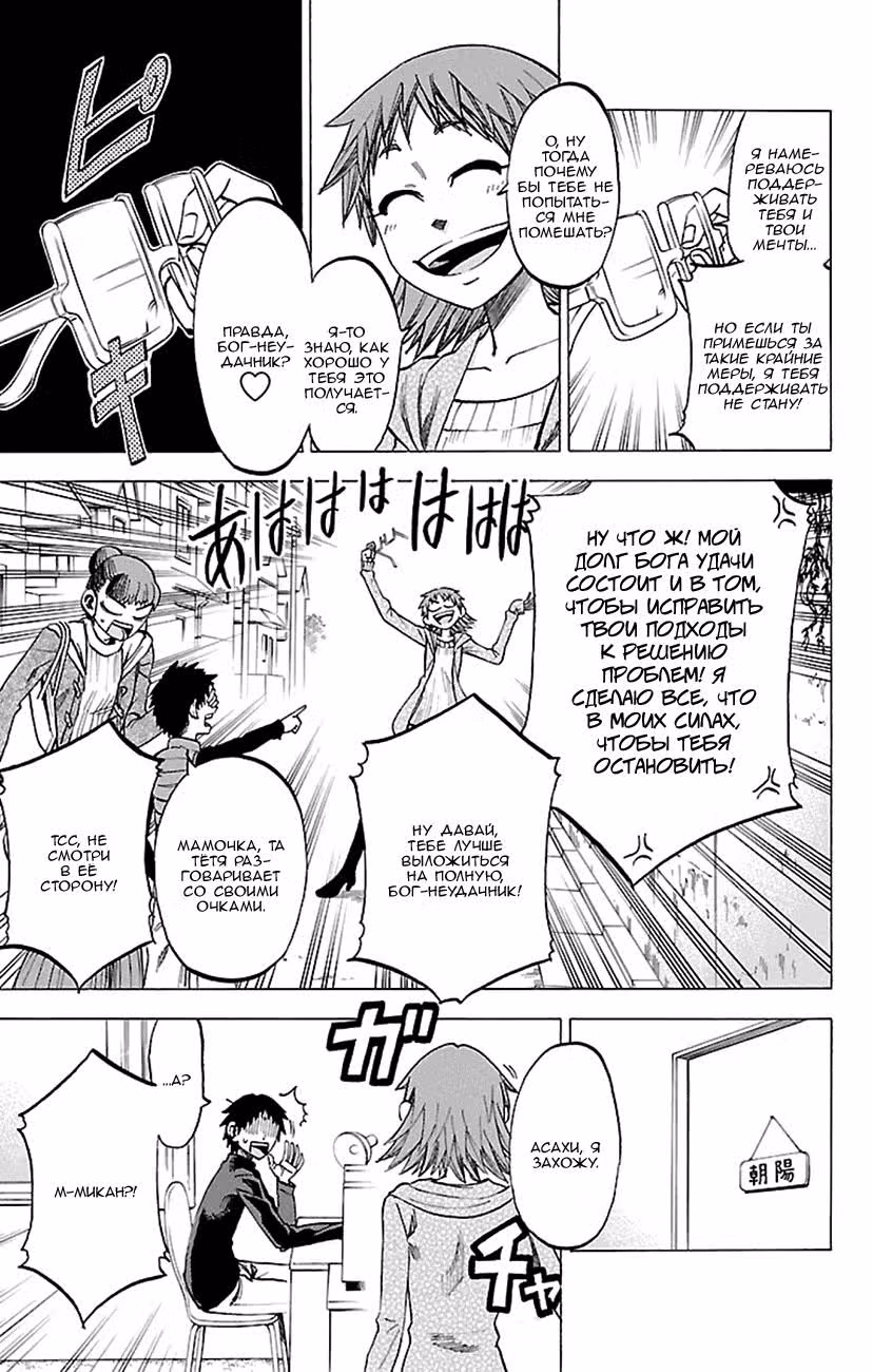 По правде говоря, я... — Том 6 · Глава 48, страница 5