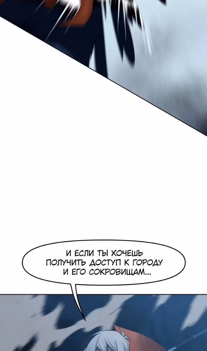 Повелитель гоблинов [Перезапуск] — Том 1 · Глава 78, страница 34