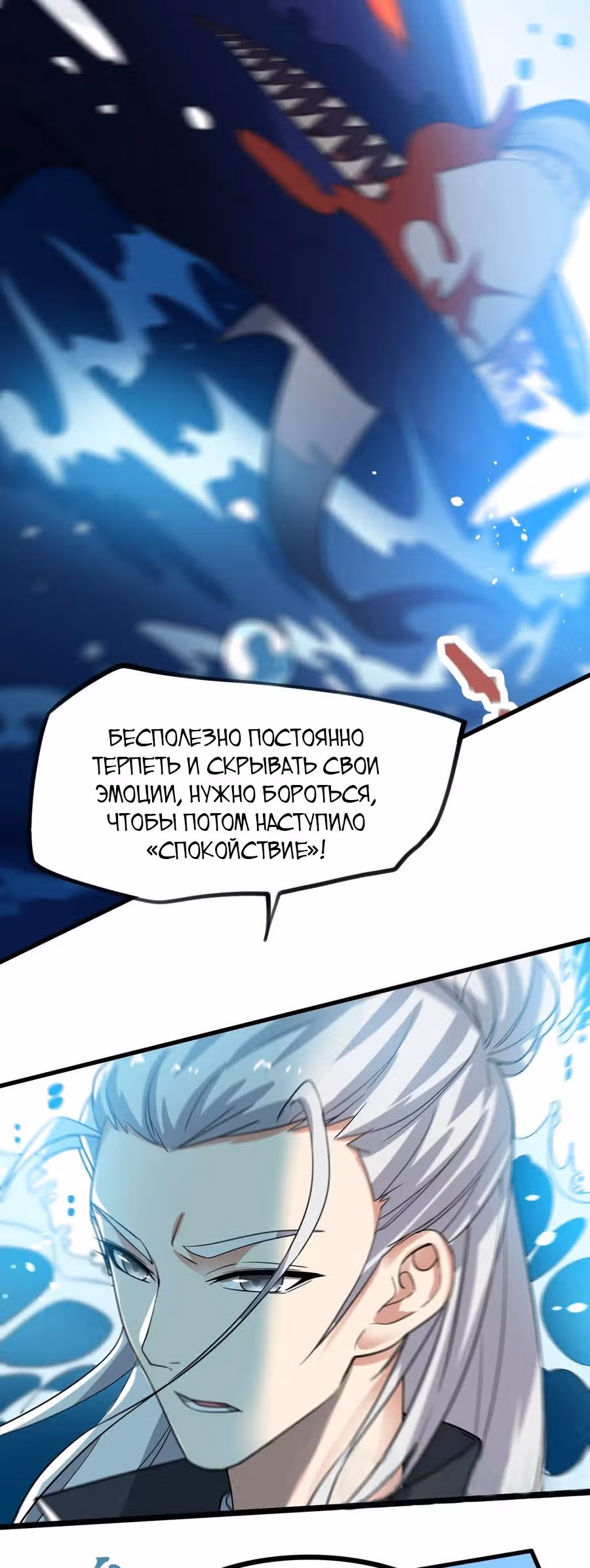 Юань лун — Том 1 · Глава 238, страница 11